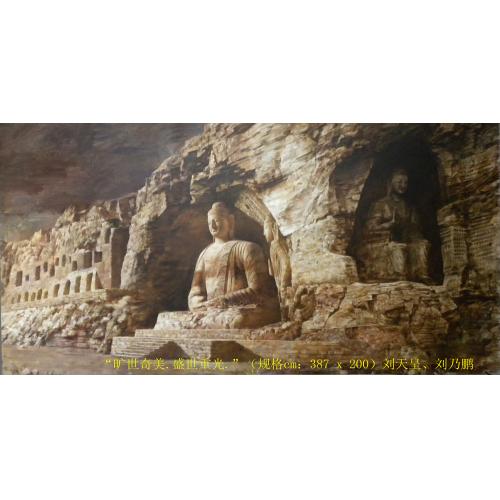 旷世奇美.盛世重光